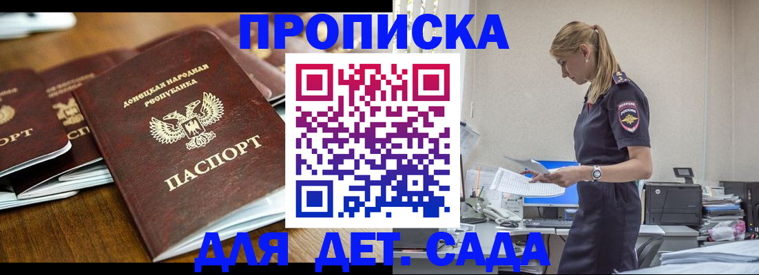 прописка ребенка в Черемхово